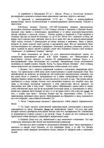 Research Papers 'Эллинистическо - римская философия ', 6.