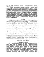 Research Papers 'Дыхание', 2.