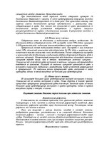 Research Papers 'Дыхание', 3.