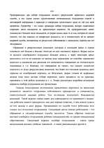 Research Papers 'Отбор персонала', 4.