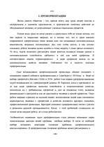Research Papers 'Отбор персонала', 6.