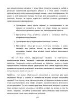 Research Papers 'Отбор персонала', 7.