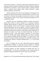 Research Papers 'Отбор персонала ', 8.