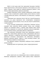 Research Papers 'Отбор персонала ', 13.