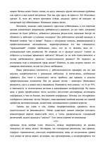 Research Papers 'Отбор персонала ', 17.