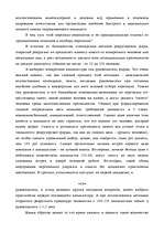 Research Papers 'Отбор персонала ', 24.