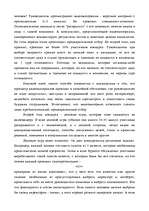 Research Papers 'Отбор персонала', 25.