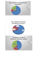 Research Papers 'Исследование хобби одноклассников', 17.