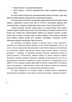 Practice Reports 'Отчет по квалификационной практике в ООО "Даугавпилском автобусном парке"', 14.
