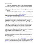 Research Papers 'Имажинизм', 1.