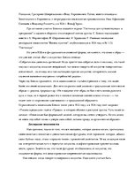 Research Papers 'Имажинизм', 2.