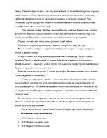 Research Papers 'Имажинизм', 4.