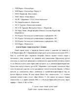 Research Papers 'Имажинизм', 5.