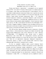 Research Papers 'Имажинизм', 6.
