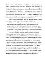 Research Papers 'Имажинизм', 7.
