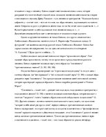 Research Papers 'Имажинизм', 8.