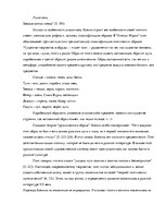 Research Papers 'Имажинизм', 9.