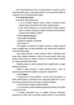 Term Papers 'PVN uzskaite un administrēšana VID Zemgales reģionālajā iestādē', 13.