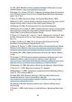 Practice Reports 'Pirmsskolas izglītības agrīnās prakses atskaite', 68.