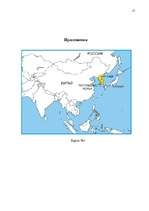 Research Papers 'Северная и Южная Корея', 17.
