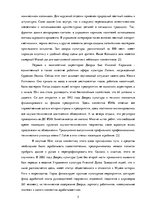 Research Papers 'PR - кампания для дворца культуры "ВЭФ"', 5.