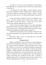 Research Papers 'PR - кампания для дворца культуры "ВЭФ"', 6.