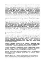 Research Papers 'Иглокожие ', 2.