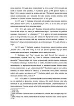 Research Papers 'Vasilija Kandinska daiļrade', 5.