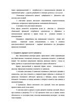 Research Papers 'Понятие кредитной системы', 3.