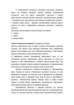 Research Papers 'Понятие кредитной системы', 4.