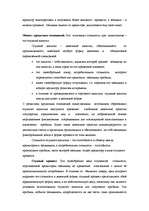 Research Papers 'Понятие кредитной системы', 5.