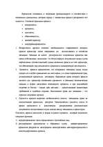 Research Papers 'Понятие кредитной системы', 7.