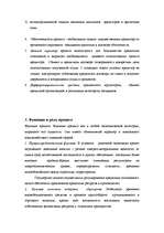 Research Papers 'Понятие кредитной системы', 8.