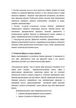 Research Papers 'Понятие кредитной системы', 9.