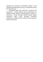 Research Papers 'Понятие кредитной системы', 12.