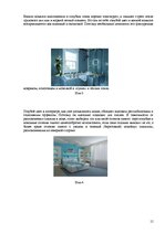Presentations 'Особенности применения цвета в интерьере', 15.