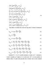 Term Papers 'Mezglu metode 2D Šredingera tipa vienādojuma skaitliskajiem aprēķiniem', 41.