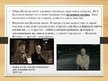 Presentations 'Образ Воланда в романе "Мастер и Маргарита"', 5.