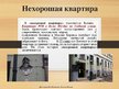 Presentations 'Образ Воланда в романе "Мастер и Маргарита"', 12.