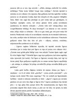 Essays 'Ģimene parašu tiesībās pēc baltu un lībiešu folkloras materiāliem', 4.