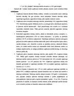 Research Papers 'SIA "Ķieģelis” saimnieciskās darbības finanšu analīze', 12.