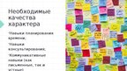 Presentations 'Я хочу рассказать вам о профессии - Фармацевт', 6.