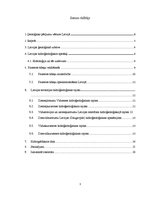 Research Papers 'Latvijas ģeoloģiskā uzbūve un hidroloģiskie apstākļi', 2.