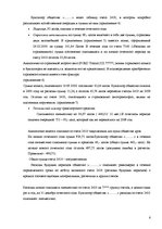 Research Papers 'Дебиторы', 6.