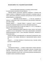 Research Papers 'Дебиторы', 8.