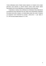 Research Papers 'Дебиторы', 9.