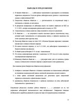 Research Papers 'Дебиторы', 10.