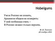 Research Papers 'Biznesa kultūra un vide Krievijā', 38.