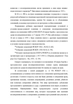 Term Papers 'Уголовный процесс по делам о преступных деяниях несовершеннолетних', 58.