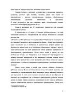 Research Papers 'Права и обязанности работников государственной полиции ЛР', 2.